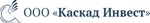 Каскад Инвест